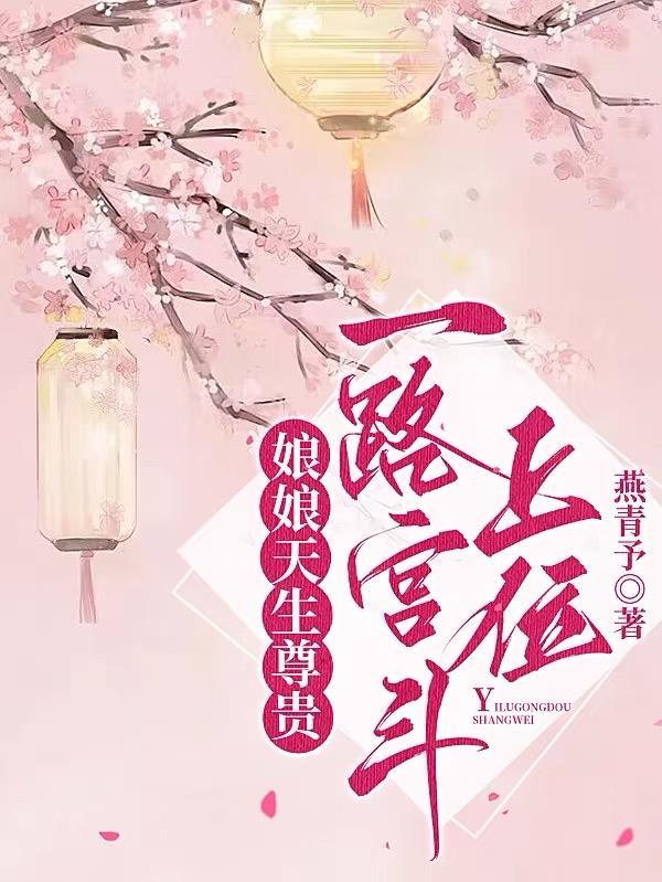 撩了禁欲影帝后他把我宠上天
