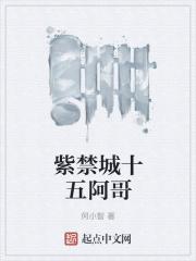 醒日是归时大概讲的什么
