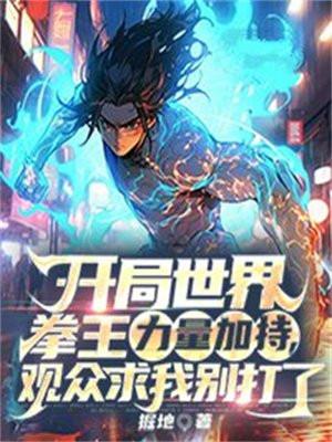 换亲后我成了亲姐姐对照组27
