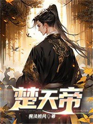 末世重生女王强势归来