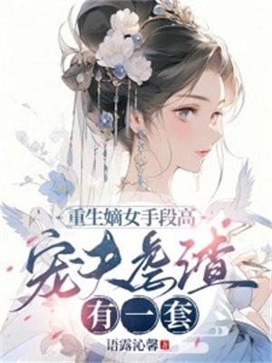 我在诸天轮回封神TXT八零