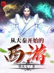 江白鱼
