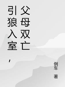 退婚后我和大佬隐婚了免费阅读