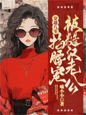 如意胭脂铺1全文免费阅读