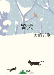 三流狗血四夕安全文免费阅读