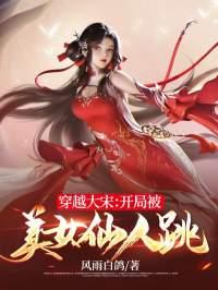 我在诡秘世界当女神免费阅读