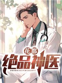 我在诡秘世界当女神漫画