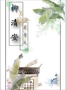 变成女生去异界