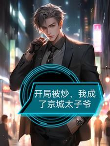 还好我有无限技能点 瑾以念之