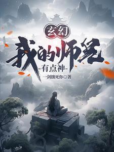 还好我有无限技能点无错