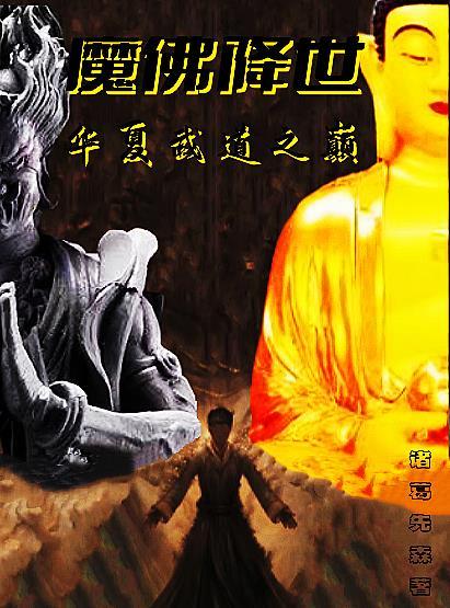 手握生死簿脚踏鬼门关