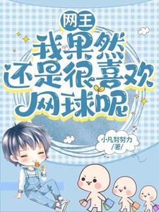 傲娇少爷宠上瘾