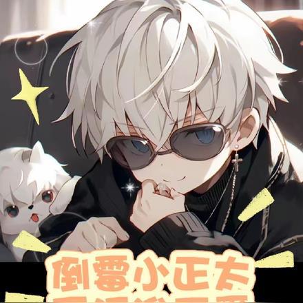 苏暮谨和陆之禛无弹窗