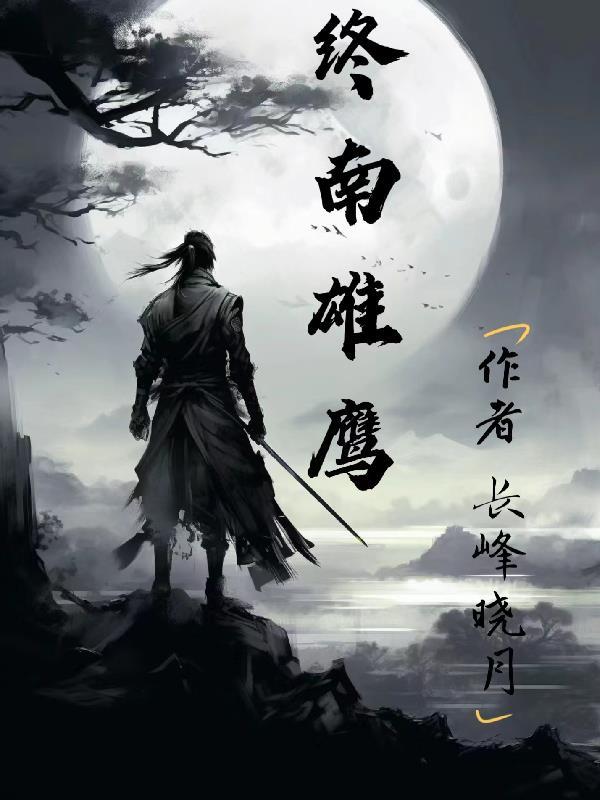 苏暮瑾陆之禛