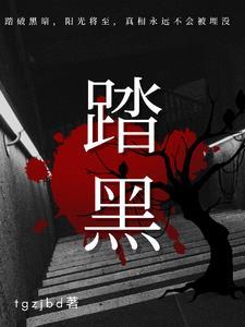 苏暮谨和陆之禛全文