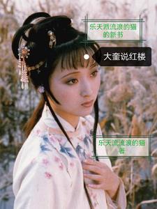 小魅魔才不想谈恋爱