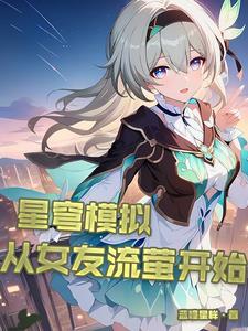 港综大佬之我是雷洛