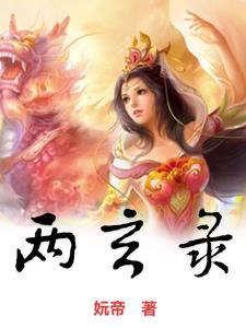 谁都别想再伤害我妈杨甜甜免费阅读