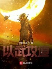 林宇苏清雪的叫什么名字