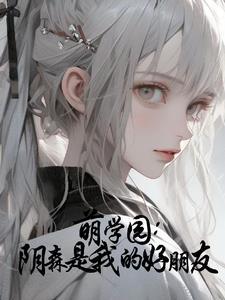 陆宇林清雪