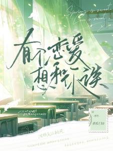 苏雪和林青川
