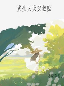 王妃被休后改嫁九千岁啦漫画