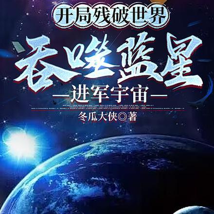 我的霜寒末日