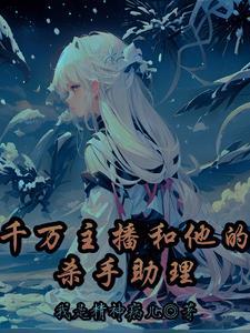霜寒未至48章