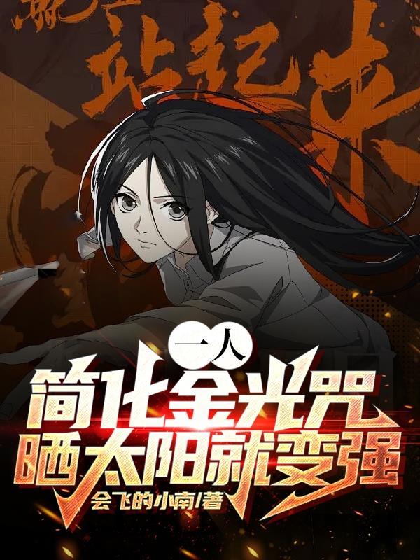 王妃把符画猛了周泽是谁