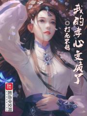 心里有人讲的什么