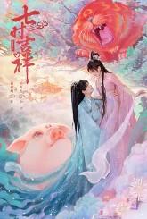 霸总带球又跑了柏乐