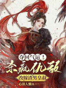 总裁夫人说你不行