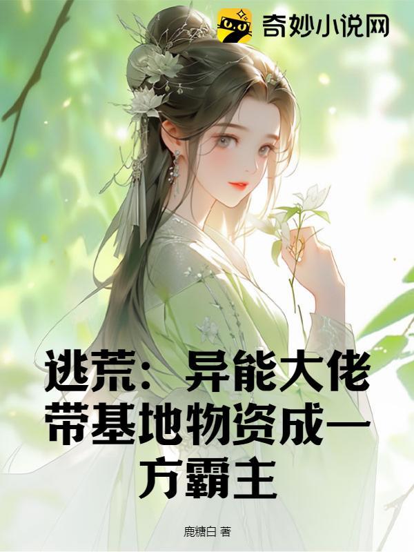 夫人说他未婚免费阅读