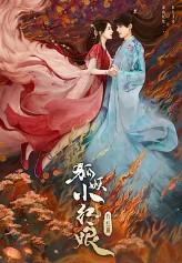 带着霸道总裁好种田txt