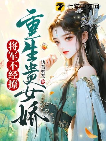 霸总他带球跑了穿书