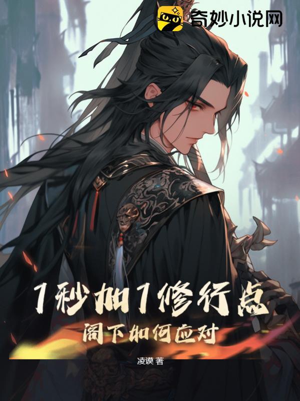 恶魔霸爱躺上去等我免费