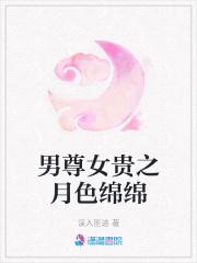 青城山下忏(姐夫)(Ye)