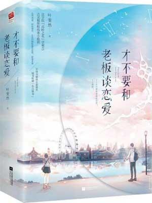 腹黑暴君
