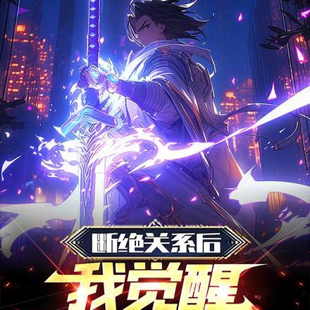 叶离苏心斋大魏天子