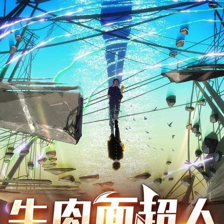秦天阎王令神王令