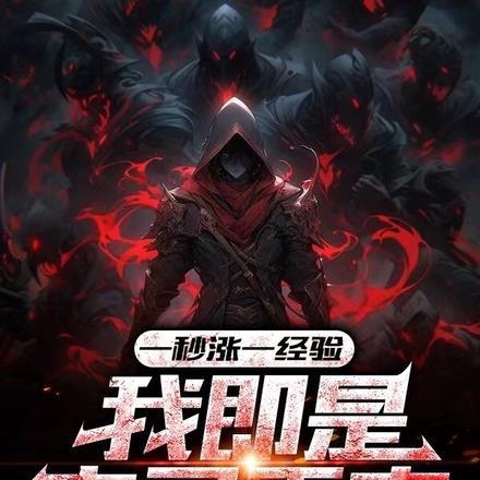 末世我有亿万守护灵