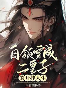 末世我带领亿万丧尸攻占全球