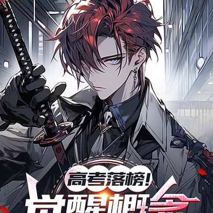 开局人族老祖宗