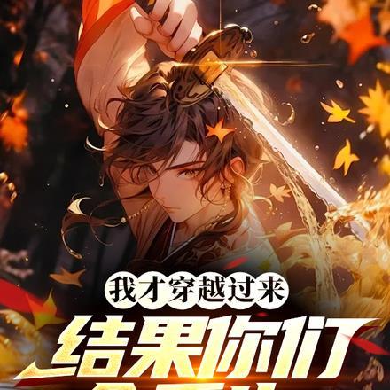 开局人族大尊