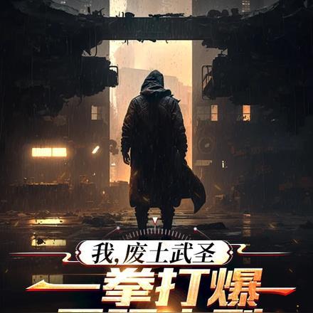 重生暖婚甜入骨