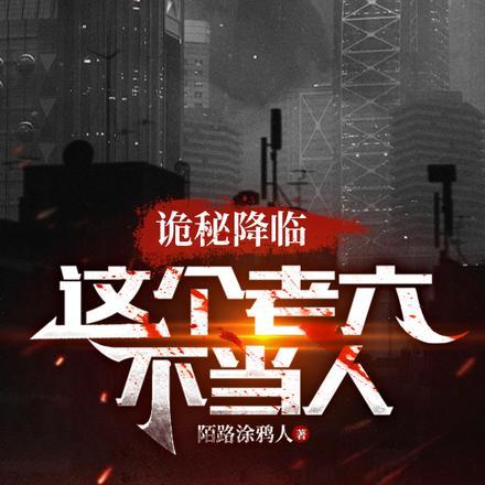 兽世缠绵粗野兽夫宠不