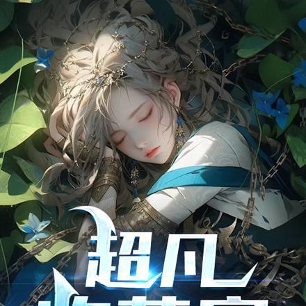 下山即无敌(陆风)书名叫什么