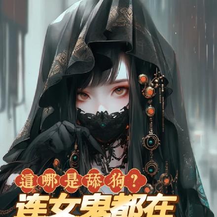 上山十几年下山即无敌陆风全文