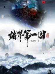 我靠空间攒下半壁江山全文免费阅读