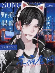 洛漫封辰全文免费阅读